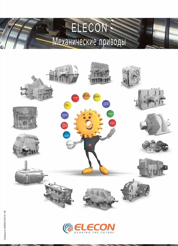 Elecon. Индустриальные редукторы. Брошюра. Русский